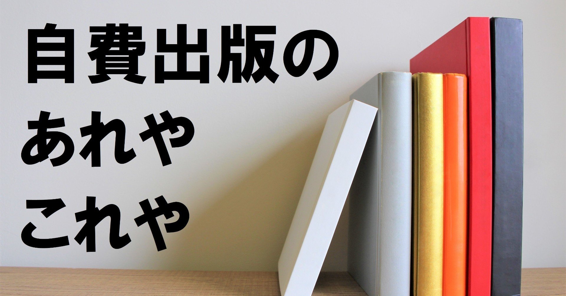本の中身の名称 自費出版のあれやこれや 06 清風堂書店 自費出版サロン Note 本の中身の名称 自費出版のあれやこれや 06 清風堂書店 自費出版サロン Note