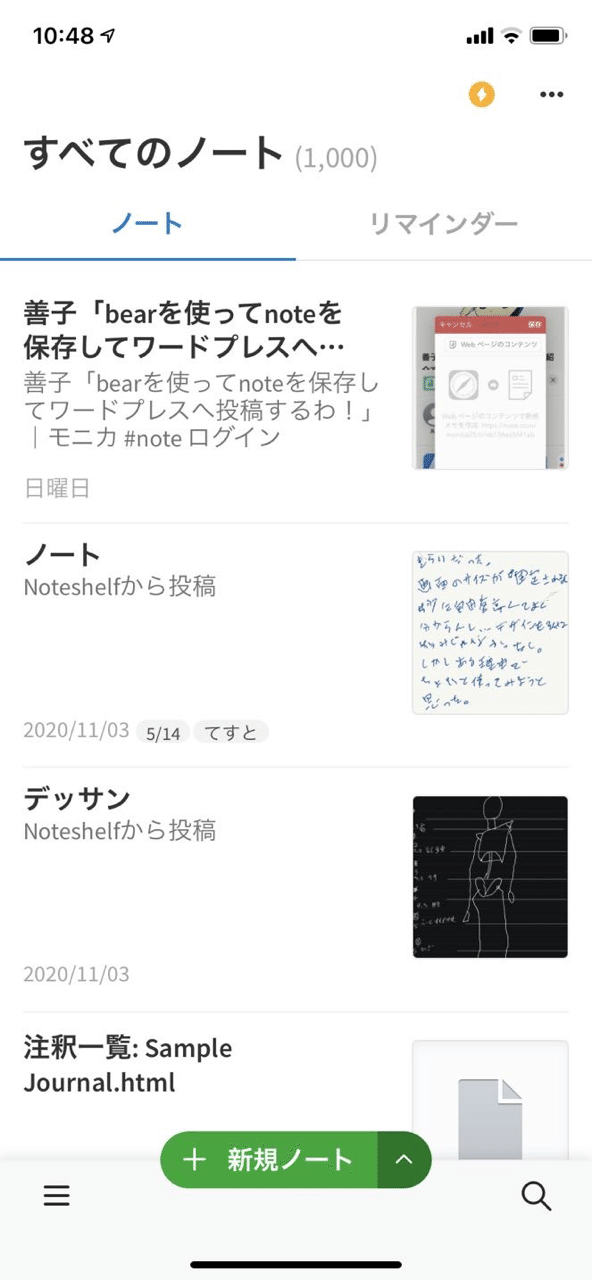 アナログ手帳をevernoteで クリアランス