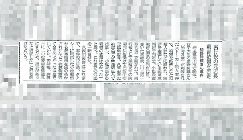 批評不能状態になった 桶川ストーカー事件実行犯 の告白本 その事情を読み解く 片岡健 Note 批評不能状態になった 桶川ストーカー事件実行犯 の告白本 その事情を読み解く 片岡健 Note