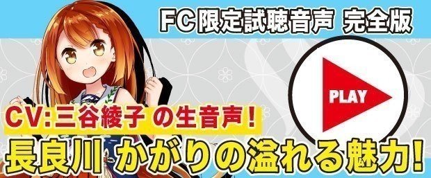 新キャラクター大紹介 Vol 58 長良川 かがり 温泉むすめマガジン Note