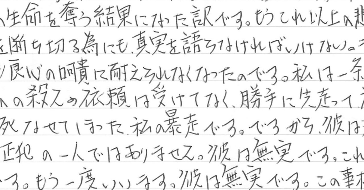 小松武史 の新着タグ記事一覧 Note つくる つながる とどける