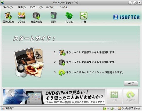 写真からオシャレなスライドショーを作る方法 Yui Note 写真からオシャレなスライドショーを作る方法 Yui Note