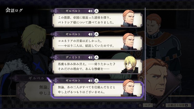 ファイアーエムブレム風花雪月プレイ 考察まとめ17 報告書から見る王国に蠢く闇の足跡 紅花散策後日談まとめ けろり Note
