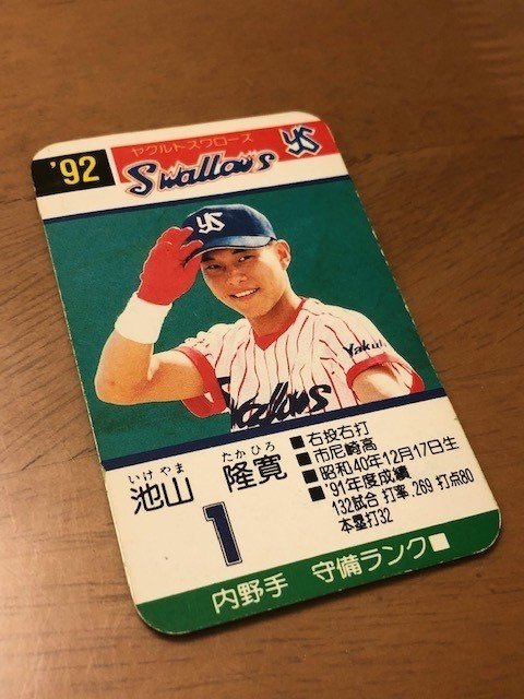 タカラプロ野球カード 89 ヤクルトスワローズ 長嶋一茂 - メルカリ