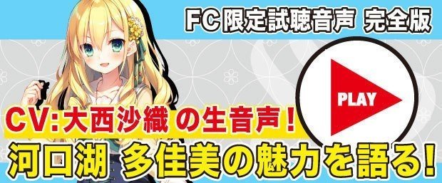 新キャラクター大紹介！Vol.40「河口湖 多佳美 」｜温泉むすめ公式マガジン