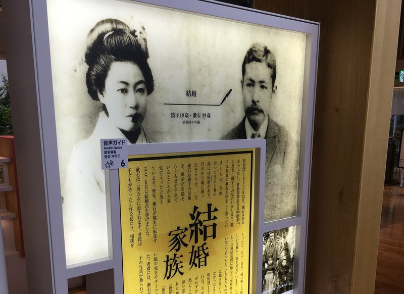 知らない漱石を知ることができる 漱石山房記念館に行ってきました フェリシモミュージアム部 Note 知らない漱石を知ることができる 漱石山房記念館に行ってきました フェリシモミュージアム部 Note