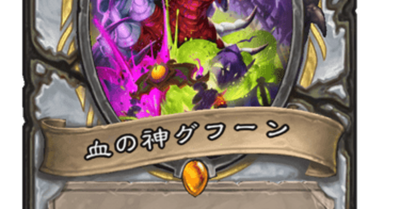 Hs事前評価 ダークムーン フェアへの招待状 プリースト編 Triggerm Hs Note Hs事前評価 ダークムーン フェアへの招待状 プリースト編 Triggerm Hs Note