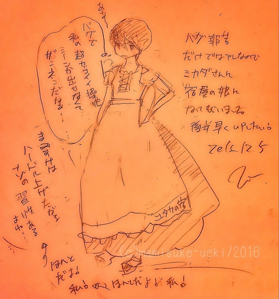 ミカダさんの8話の下書きがバグってて 下書きを編集 ボタンが押せません 他のnoteは編集出来るんですが 8話だけボタン押せない なんなのだろう 今無理に さわると変なとこ影響でそうなので Noteだけに 植木まみすけ 漫画 イラスト 文章 Note
