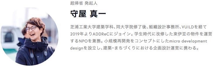 スクリーンショット 2020-11-13 14.24.18