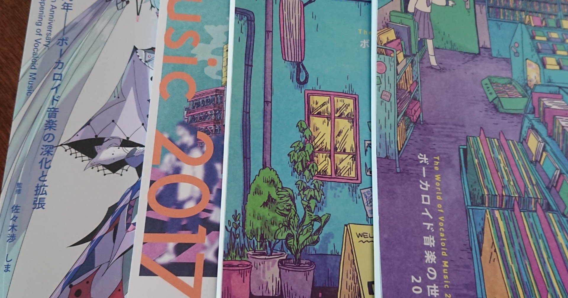 ボーカロイドを 読む しま氏監修のボーカロイドガイド本をみんなに紹介してみよう の話 Kthn Note