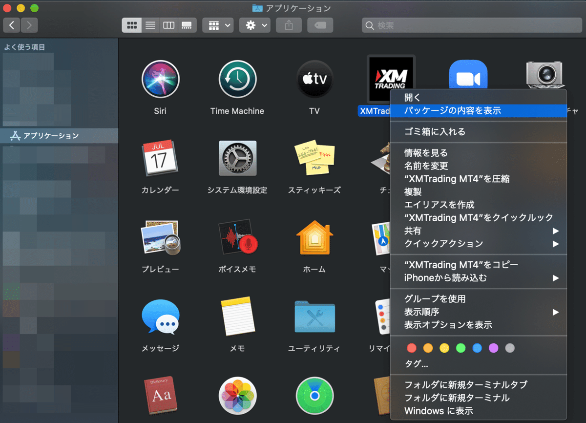 2 MacBookのMT4にシステムやインジケーターを導入する方法｜バイナリートレーダーたいが