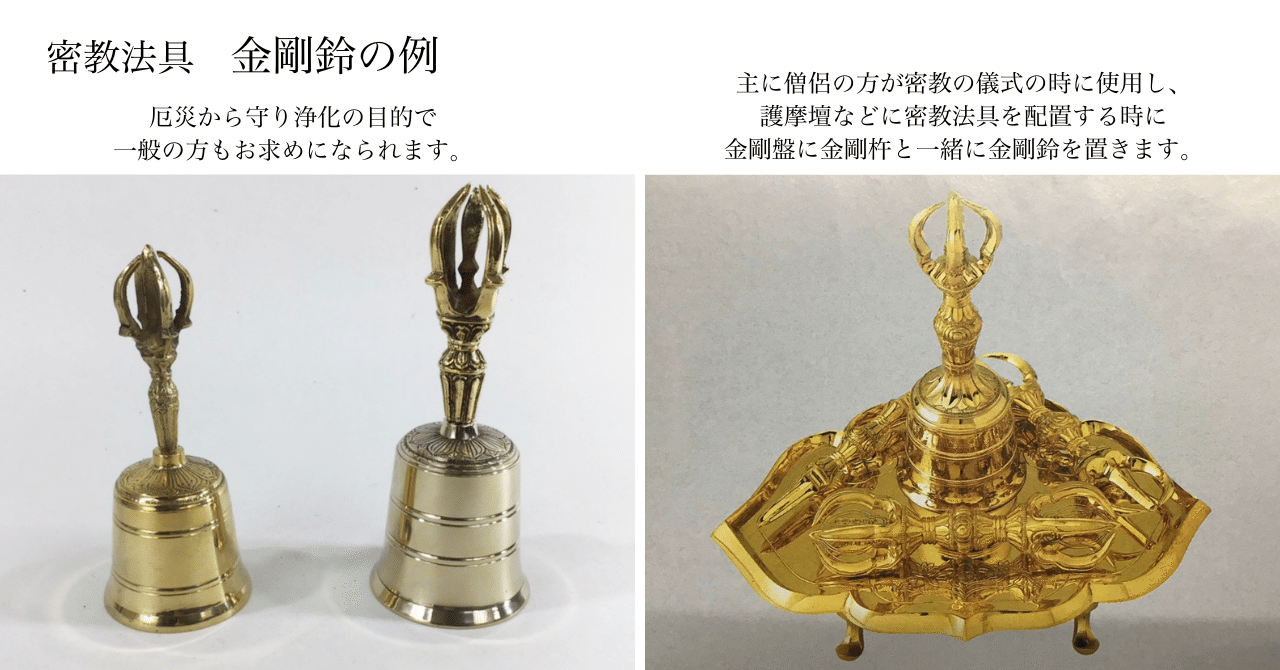 密教法具 寺院用仏具」真言宗 豆型 まるい 金剛杵/金剛鈴/金剛盤 密教法具 寺院用仏具」真言宗 豆型 まるい 金剛杵/金剛鈴/金剛盤