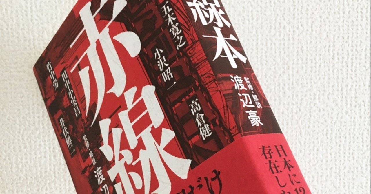 性風俗研究資料】 明るい谷間 赤線従業婦の手記 付 娼婦考/ 新
