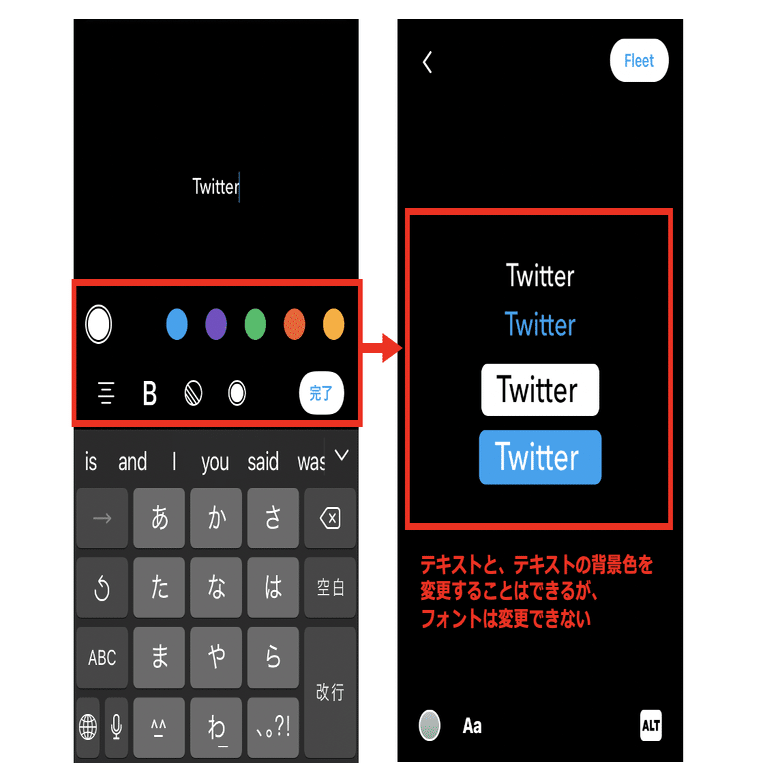 Twitter フリート機能の仕様まとめ 企業活用のポイント ループス コミュニケーションズ Note