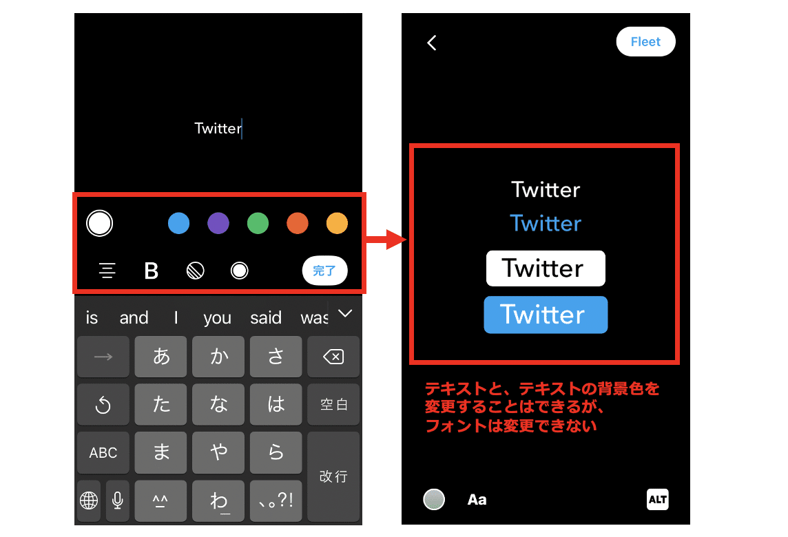 Twitter フリート機能の仕様まとめ 企業活用のポイント ループス コミュニケーションズ Note Twitter フリート機能の仕様まとめ 企業活用のポイント ループス コミュニケーションズ Note