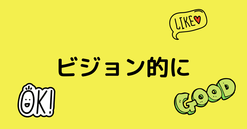 noteバナー「ビタミン相談室」のコピー (2)