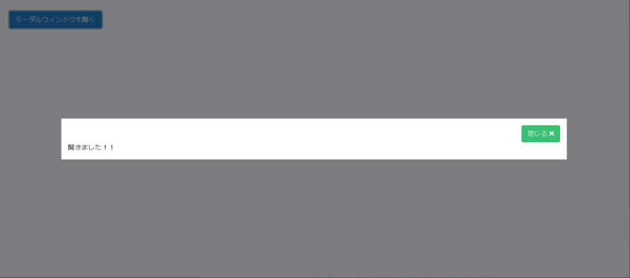 Vue.js】モーダルウィンドウを表示する｜sotto｜note