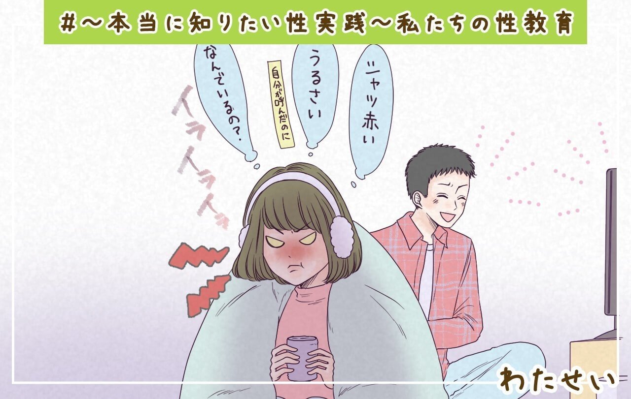 生理前のイライラ Pms 生理前症候群 って何 対策も知りたい 医師監修 本当に知りたい性実践 私たちの性教育 Note 生理前のイライラ Pms 生理前症候群 って何 対策も知りたい 医師監修 本当に知りたい性実践 私たちの性教育 Note