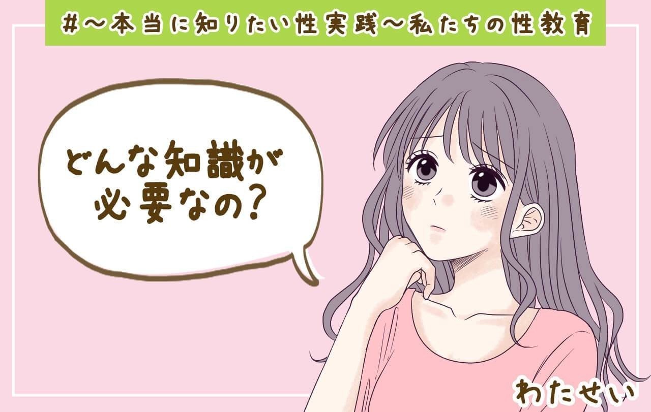 男性器の仕組みを知ろう 勃起と射精のメカニズムとは 医師監修 本当に知りたい性実践 私たちの性教育 Note 男性器の仕組みを知ろう 勃起と射精のメカニズムとは 医師監修 本当に知りたい性実践 私たちの性教育 Note