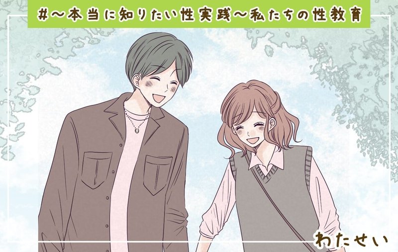 男性器の仕組みを知ろう 勃起と射精のメカニズムとは 医師監修 本当に知りたい性実践 私たちの性教育 Note