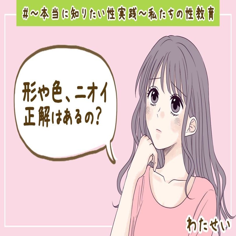 知っているようで良く知らない 女性器 のすべて 医師が詳しく解説 医師監修 本当に知りたい性実践 私たちの性教育 Note