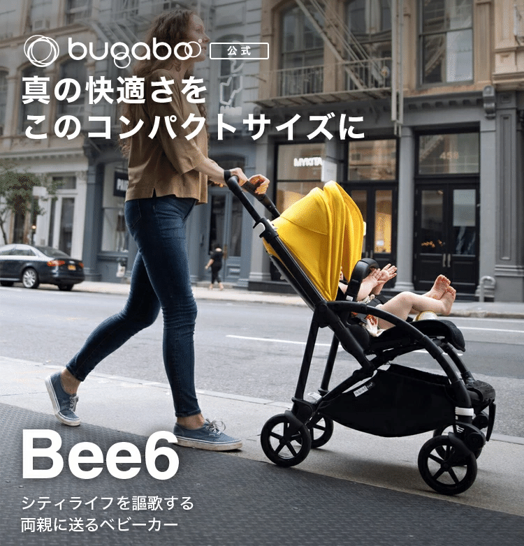 バガブービー6 ついに購入 口コミ 評判は リアルな感想まとめ ウサギ 彡 育児中のママ Note バガブービー6 ついに購入 口コミ 評判は リアルな感想まとめ ウサギ 彡 育児中のママ Note