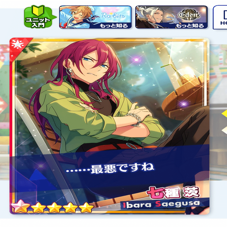 今回の茨に対するお気持ち表明｜時々雨