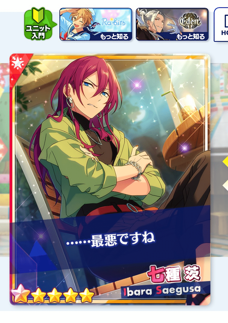 今回の茨に対するお気持ち表明｜時々雨