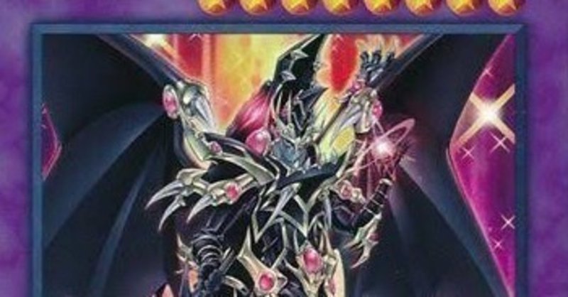 超魔導竜騎士 ドラグーン オブ レッドアイズとの蜜月 インターネットお嬢様 Note