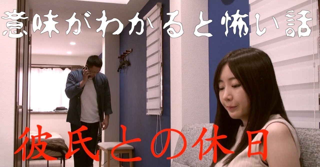 意味 が 分かる と 怖い 話 意味 が 分かる と 怖い 話