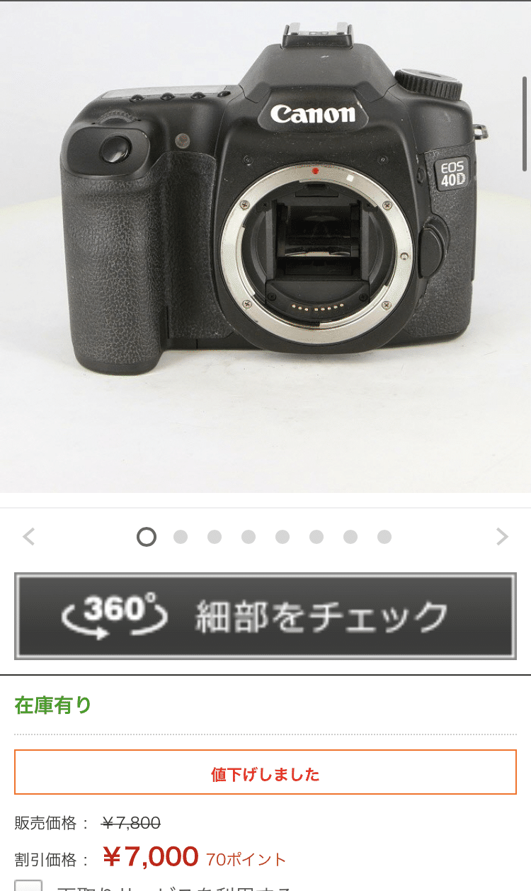 金がない撮り鉄向け 格安で一眼レフを導入する 考察 鷺 Note 金がない撮り鉄向け 格安で一眼レフを導入する 考察 鷺 Note