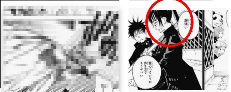 呪術廻戦 禪院真希 まきさん とは 死亡 乙骨との関係 術式や禪院直毘人との関係について 最新話のネタバレ考察注意 考察 映画と漫画と都内の散歩 Note
