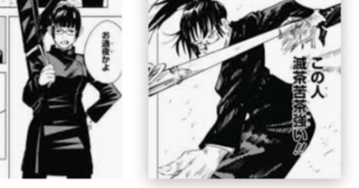 呪術廻戦】禪院真希(まきさん)とは 死亡？乙骨との関係？術式や禪院直  