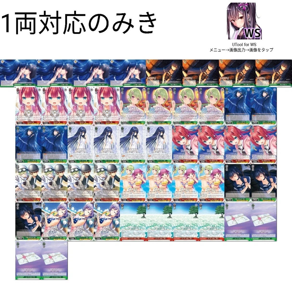 ヴァイス】サマポケ8宝 のみきゆりかご｜ハツネ