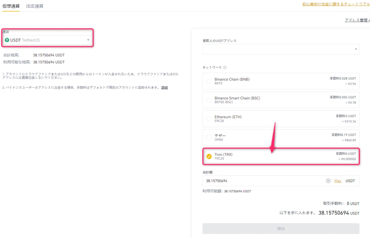 取引開始前の準備 Usdtとtrxはどう用意する Gold購入方法は マリンベイ Trend Information