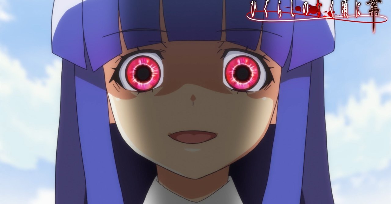 ひぐらしのなく頃に業の旧作との決定的な相違点を予想する じょう Note ひぐらしのなく頃に業の旧作との決定的な相違点を予想する じょう Note
