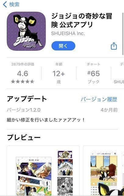 ジョジョが読める 使い方が難しいアプリ れい和 Note ジョジョが読める 使い方が難しいアプリ れい和 Note