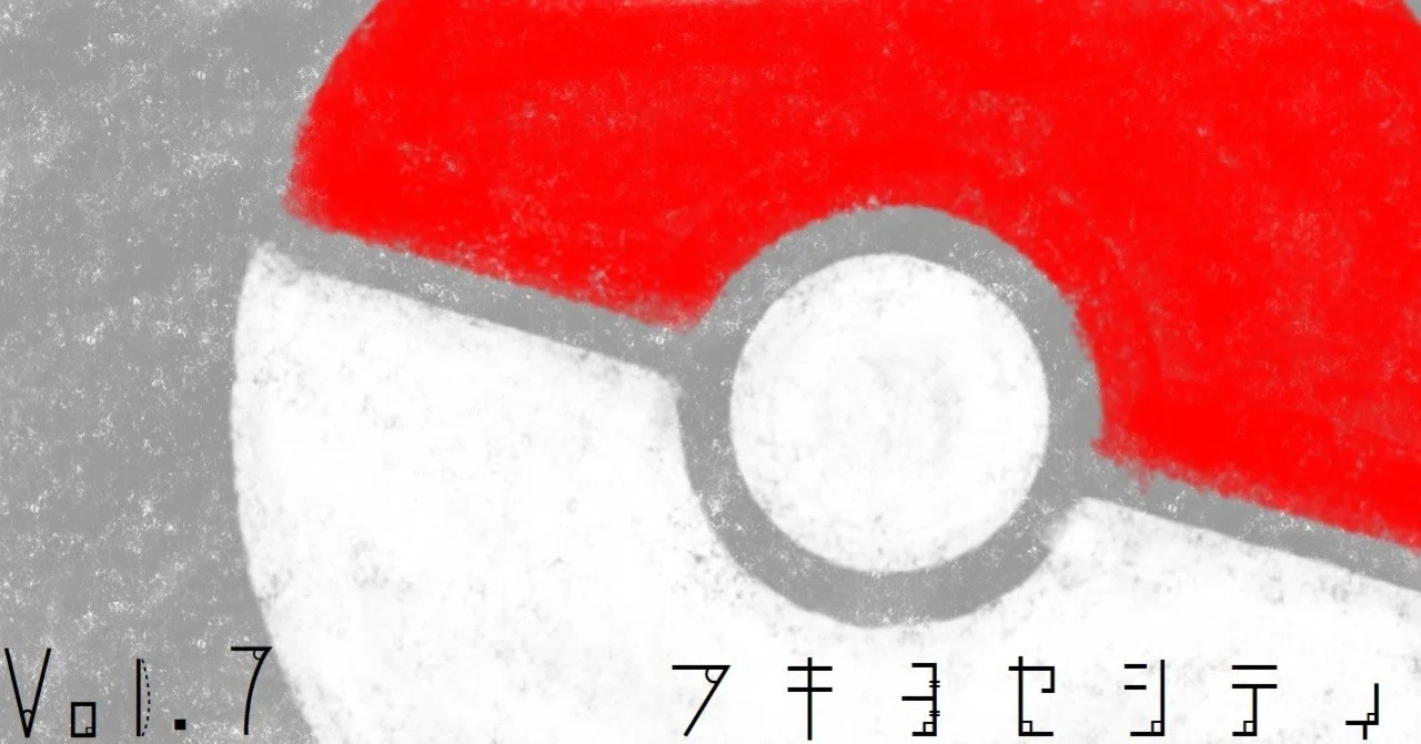 ポケモンbw 北米版と日本語版のセリフ比較してみた Vol 7 フキヨセシティ 雨谷リツキ Note ポケモンbw 北米版と日本語版のセリフ比較してみた Vol 7 フキヨセシティ 雨谷リツキ Note