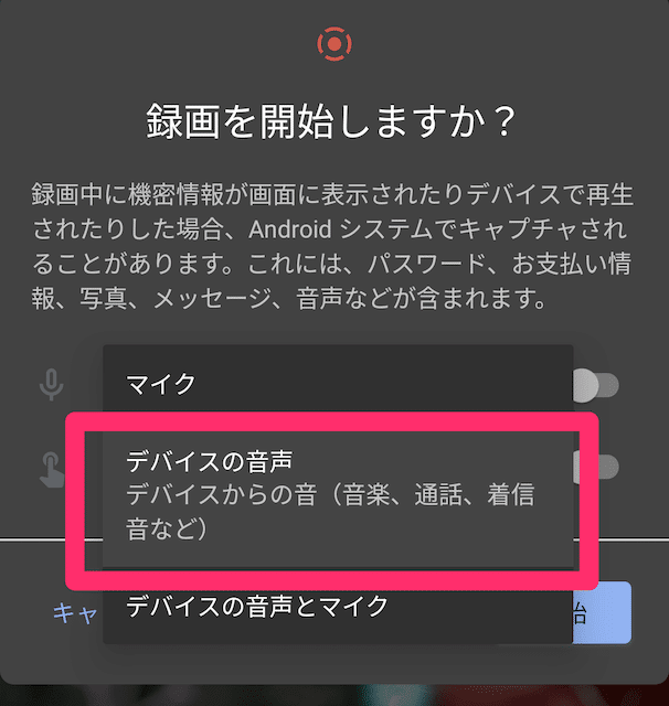 Androidアプリで音声がぶつぶつするときの傾向と対策 Reality Note
