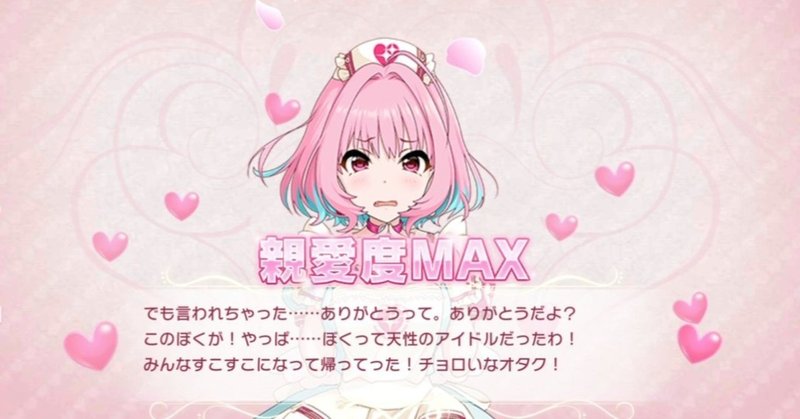 音ゲ未経験がデレステにばちぼこハマった話 11 ハマりすぎて魂のステージがあがった Ringop Note