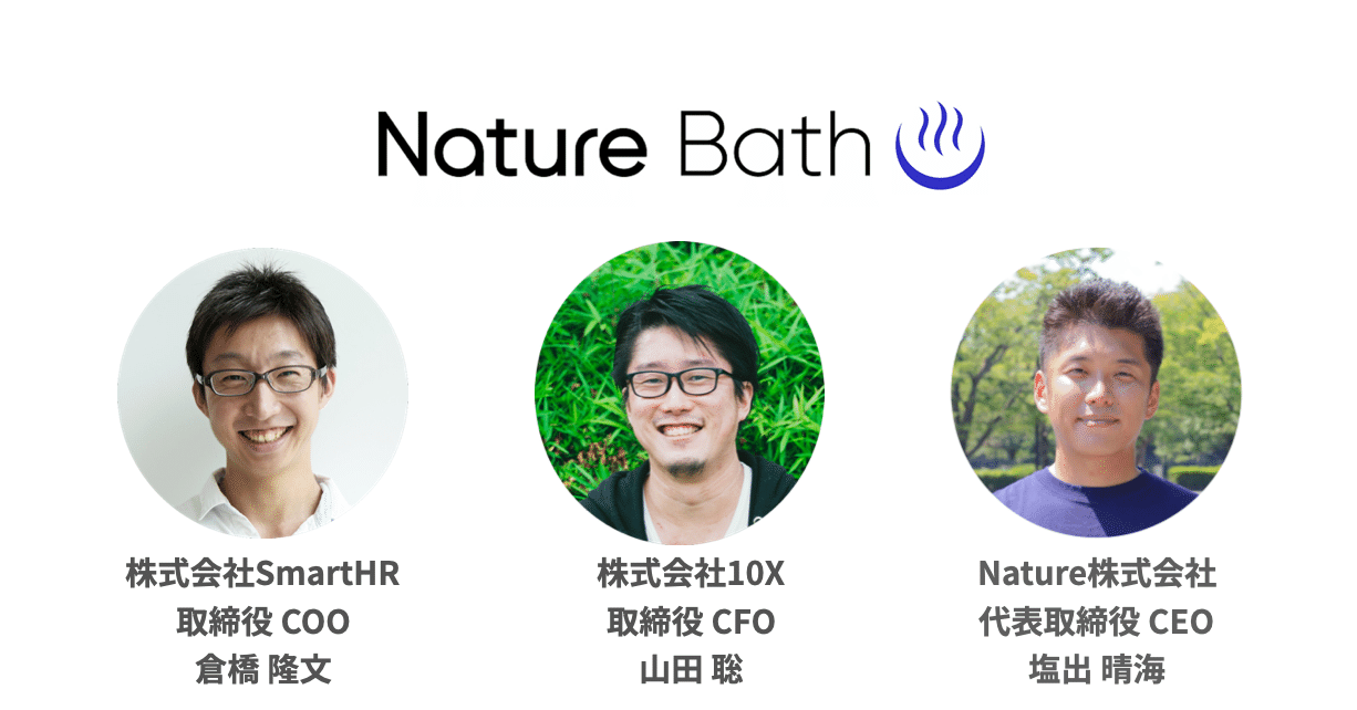 Meetupレポ Nature Bath Vol 4 マッキンゼー カーライル 三井物産出身 海外mba 卒の彼らが語る ベンチャーで働く魅力 Nature Note