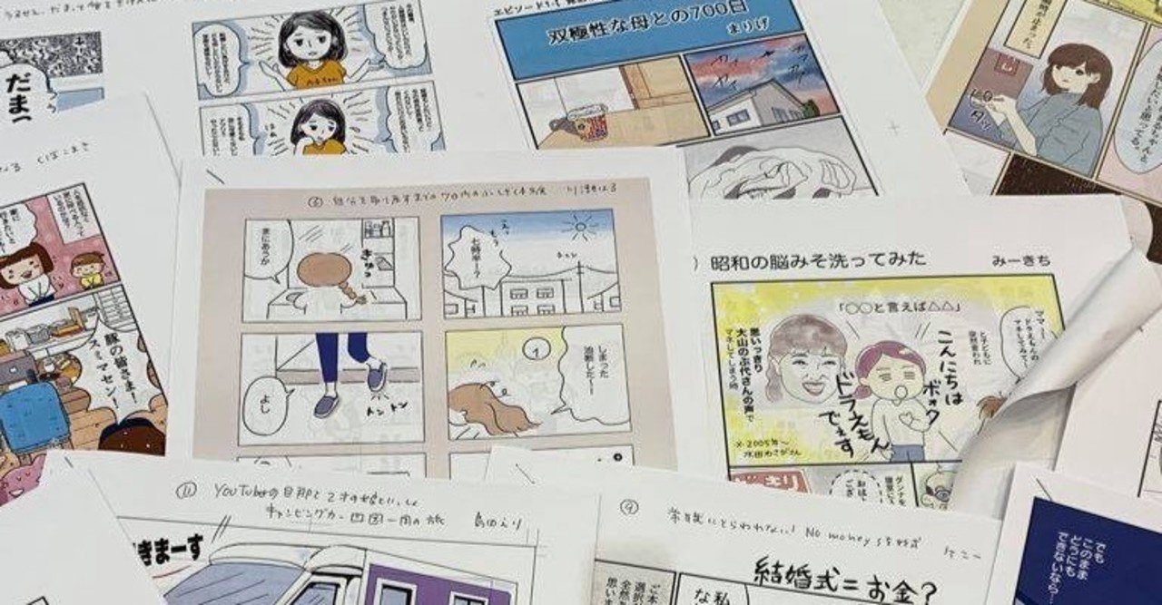 第1回コミックエッセイ描き方講座 終了しました 松田紀子 編集者 ファンベースディレクター Note