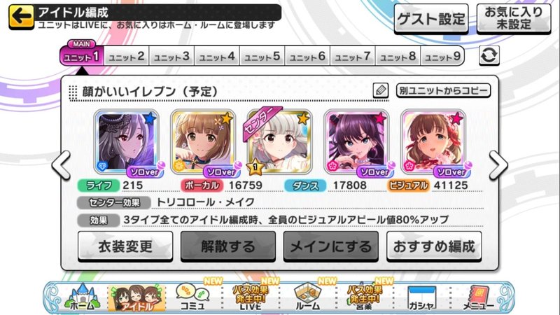 音ゲ未経験がデレステにばちぼこハマった話 11 ハマりすぎて魂のステージがあがった Ringop Note