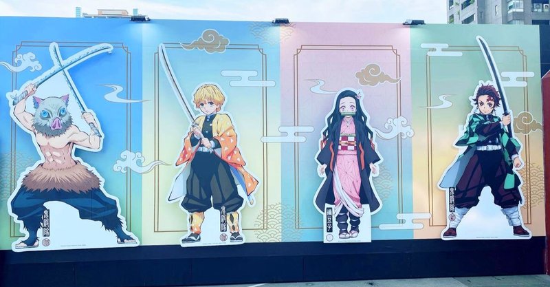 台湾でも快進撃が止まらない 鬼滅の刃 歴代日本アニメの興行収入記録を塗り替える 華流 note