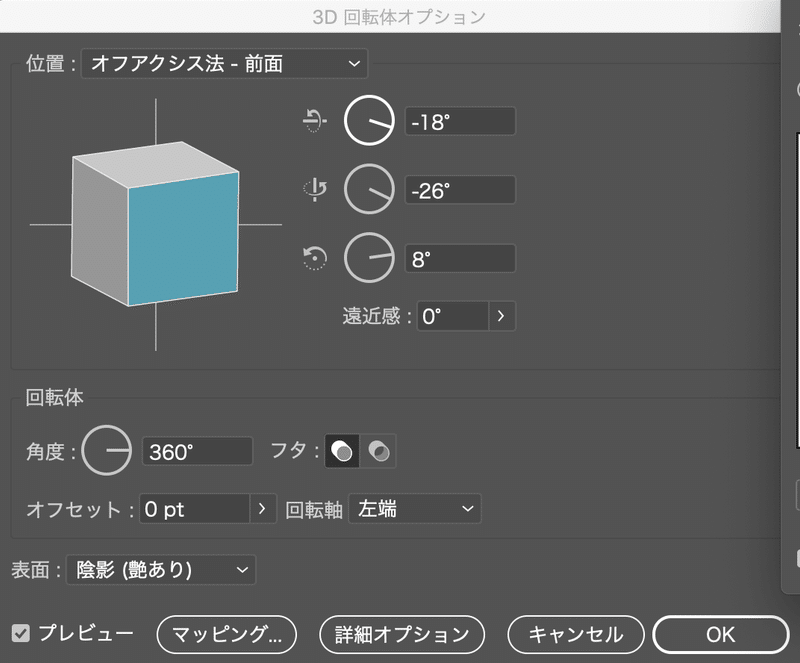 3dオブジェクトに自作の模様をマッピングする方法 Animation Labo Note