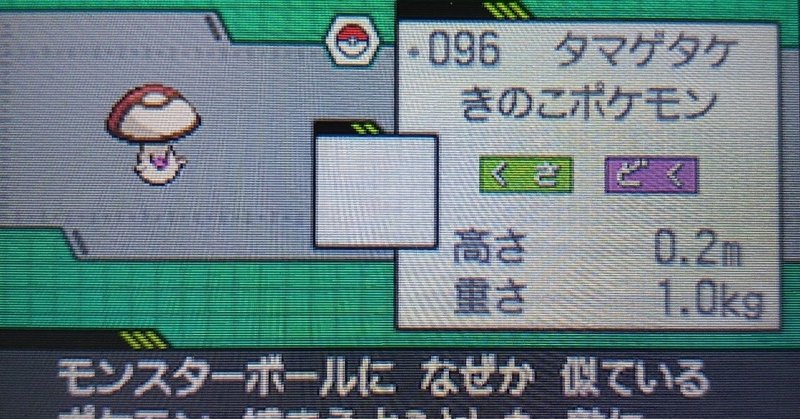 たらこのポケモンbw Part19 たらこまん Note