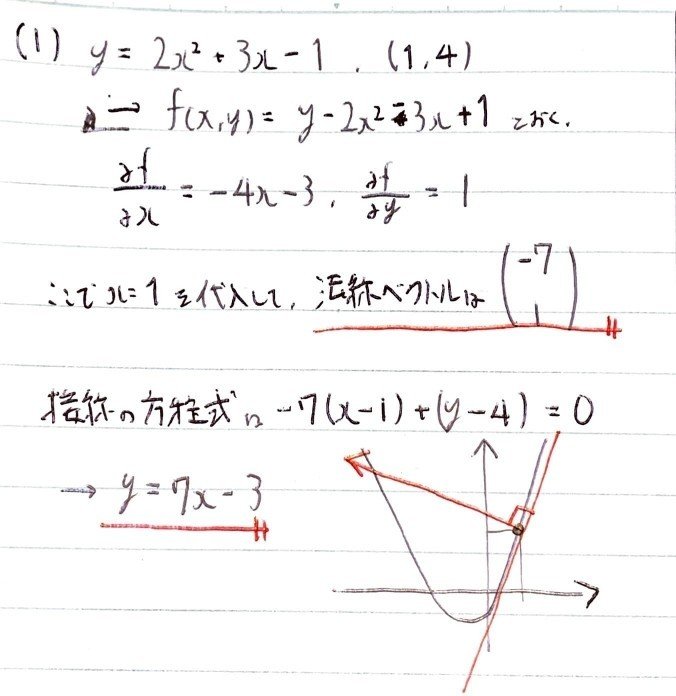 数学やるだけ解答#022_page-0001