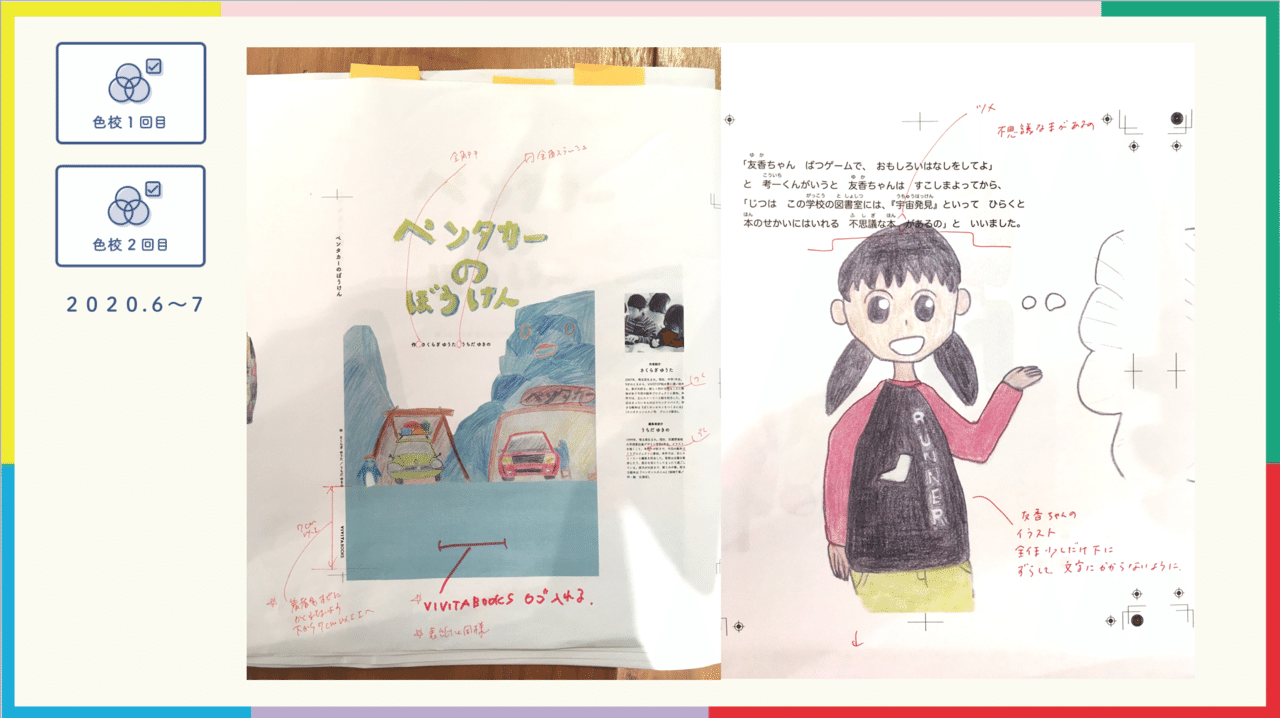 スクリーンショット 2020-11-12 18.18.16