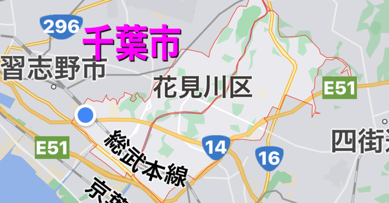 千葉市花見川区の字 大字 あざ おおあざ 読めますか うえっち 養育 筋トレ Note 千葉市花見川区の字 大字 あざ おおあざ 読めますか うえっち 養育 筋トレ Note