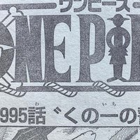 Sipjpmuryoemr5a 最高のコレクション エネル 再登場 1004 1348 エネル 再登場 1004